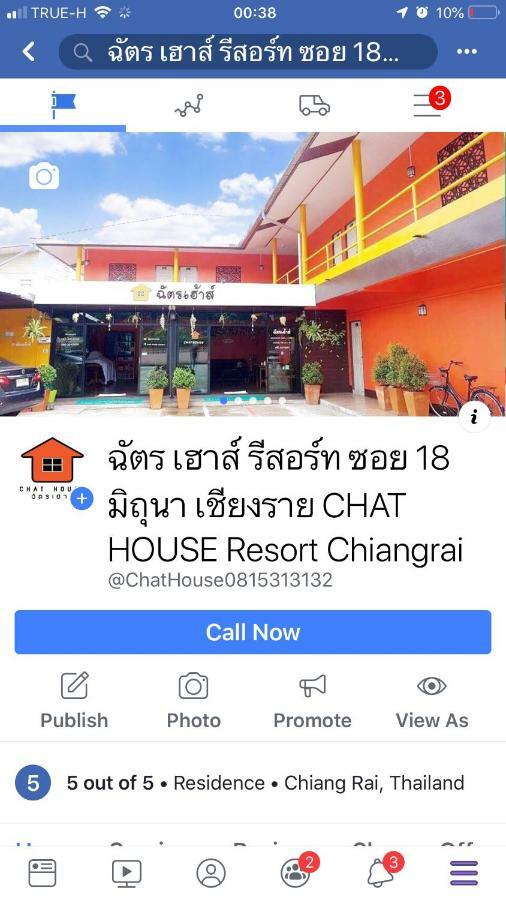 ฉัตร เฮาส์ ซอย 18 มิถุนา เชียงราย Hotel ภายนอก รูปภาพ